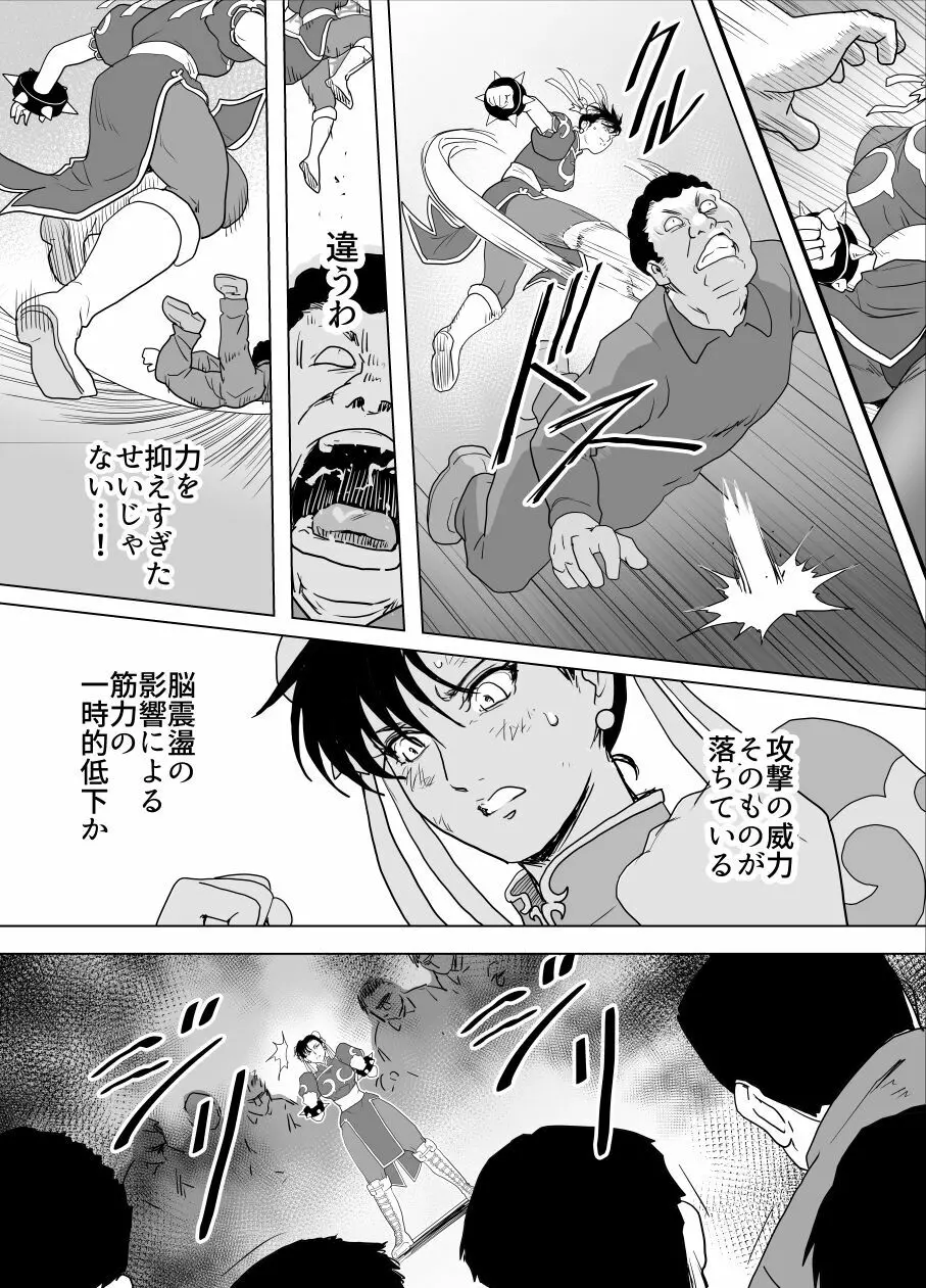 敗姫処分 No.3 add'l Page.25
