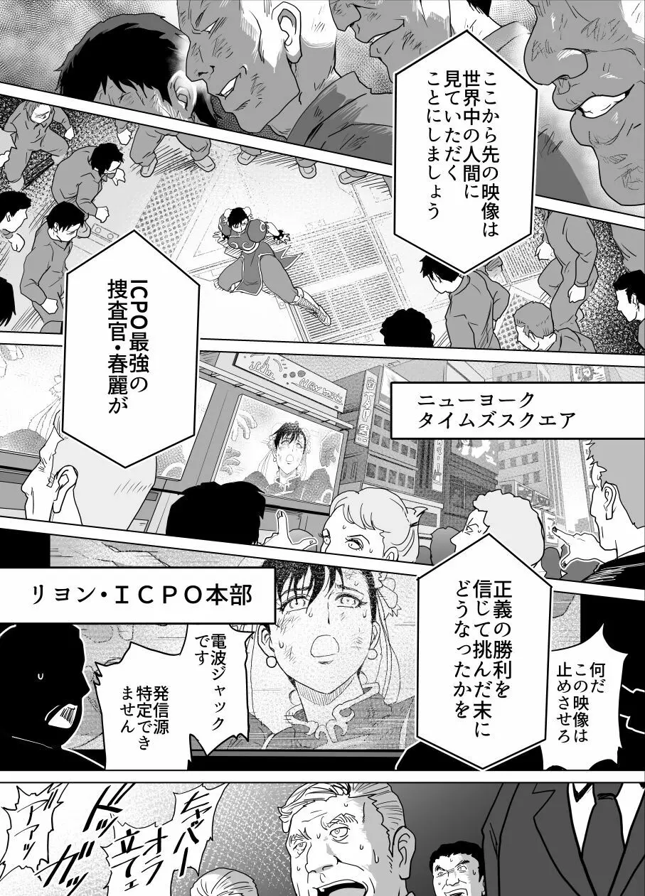 敗姫処分 No.3 add'l Page.36