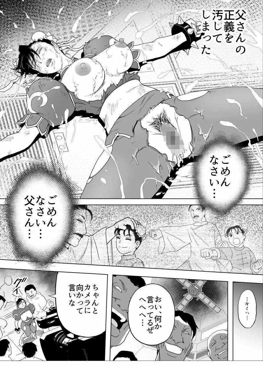 敗姫処分 No.3 add'l Page.47