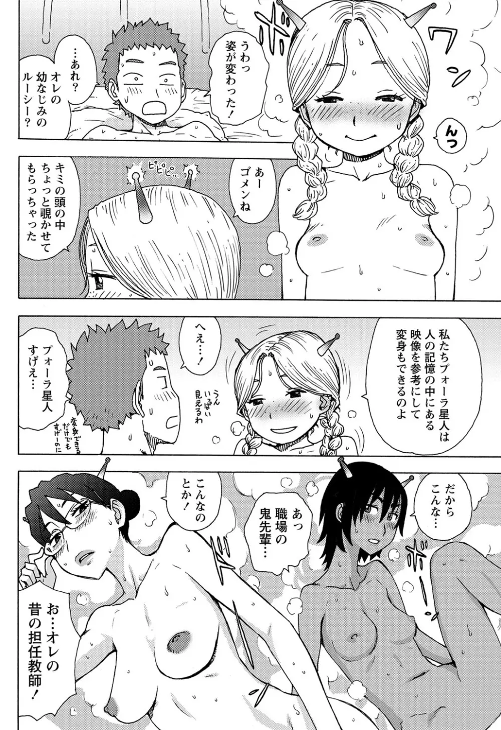 さらわれ Page.4