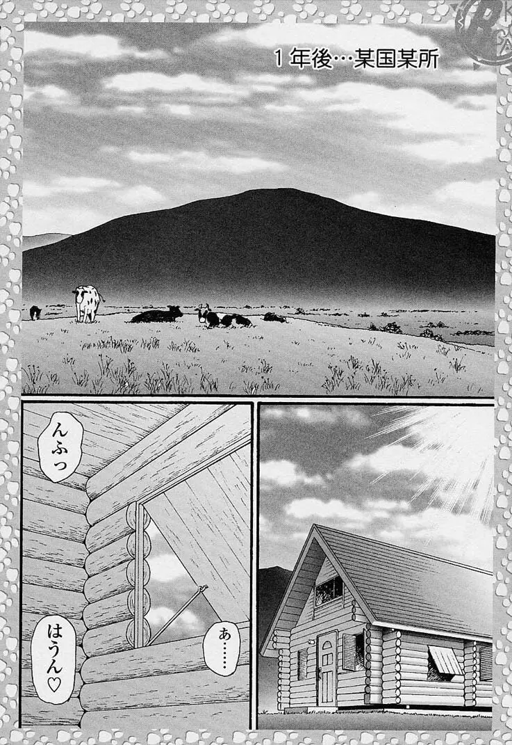 サンプルミィプリーズ Page.193