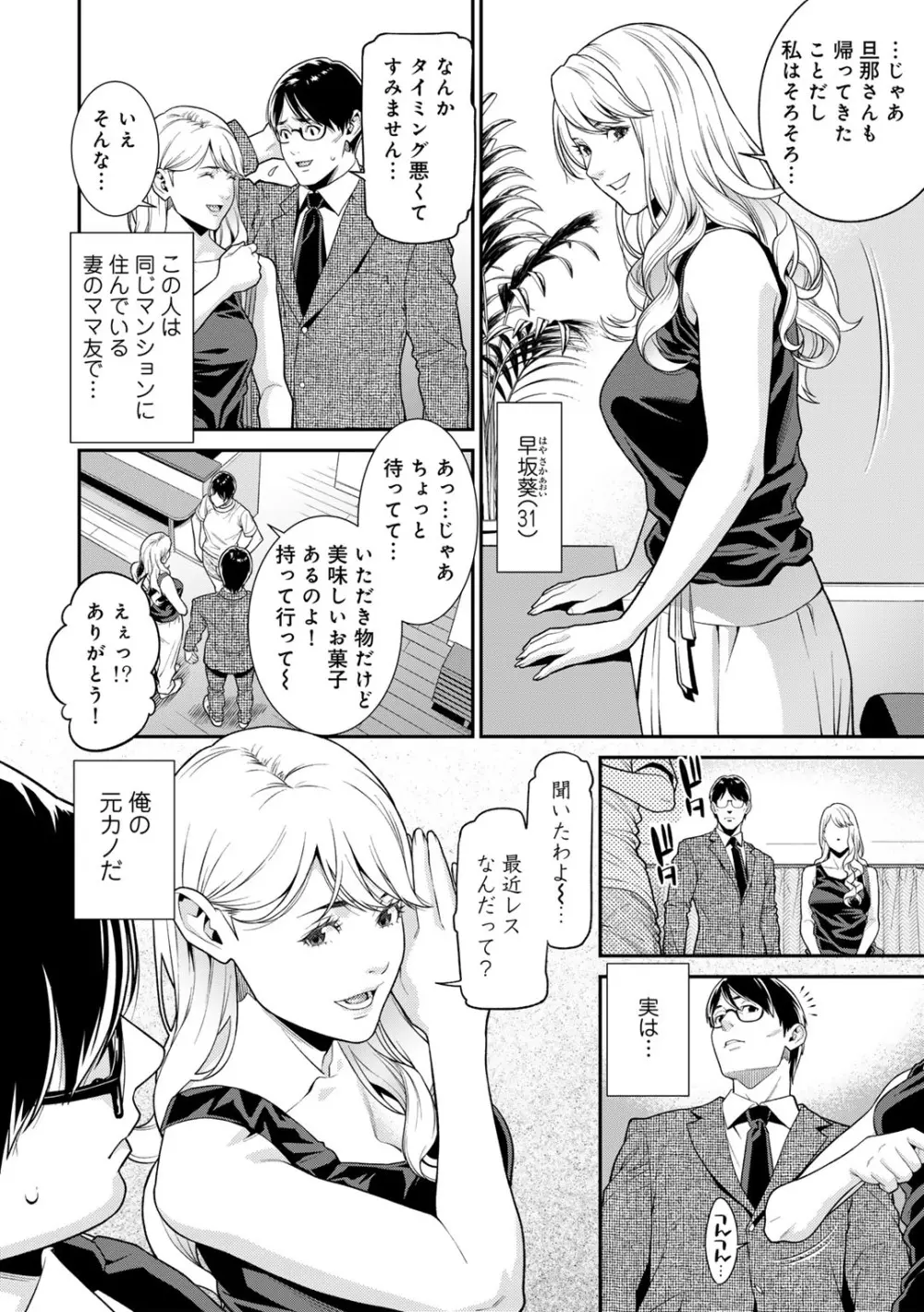 COMICグーチョ vol.18 Page.26