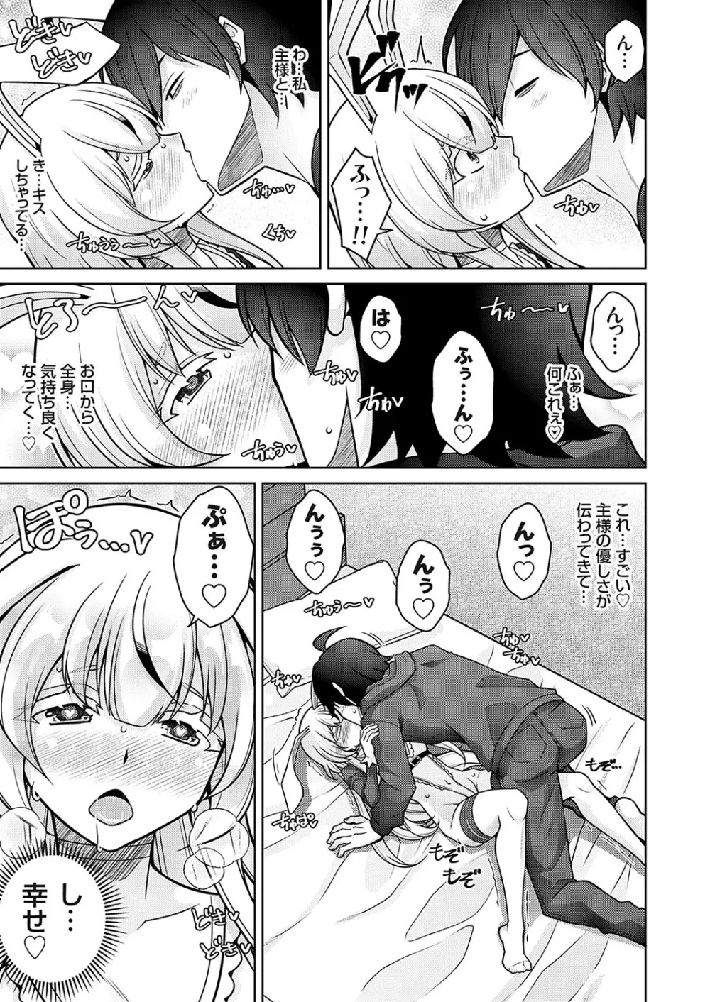 コミックグレープ Vol.119 Page.26