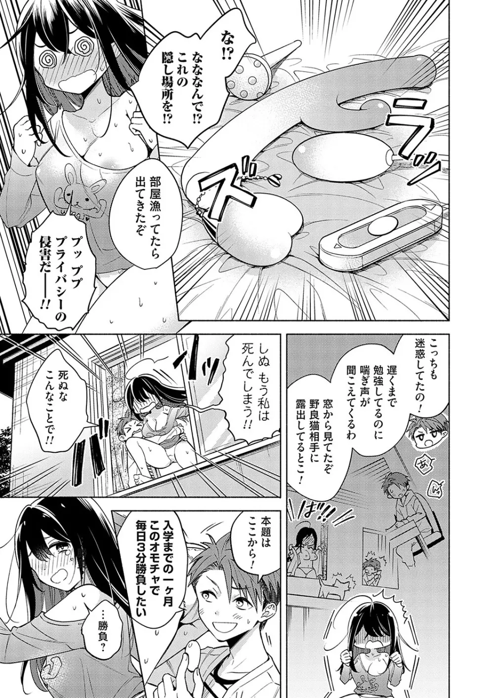 コミックグレープ Vol.119 Page.42