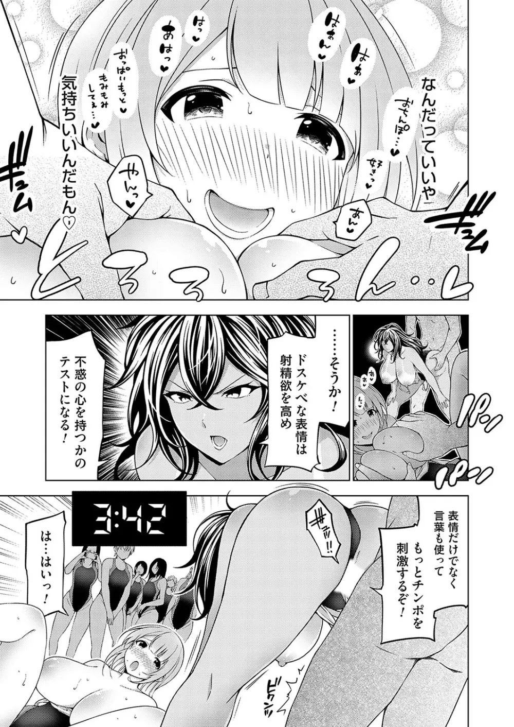 コミックグレープ Vol.119 Page.78