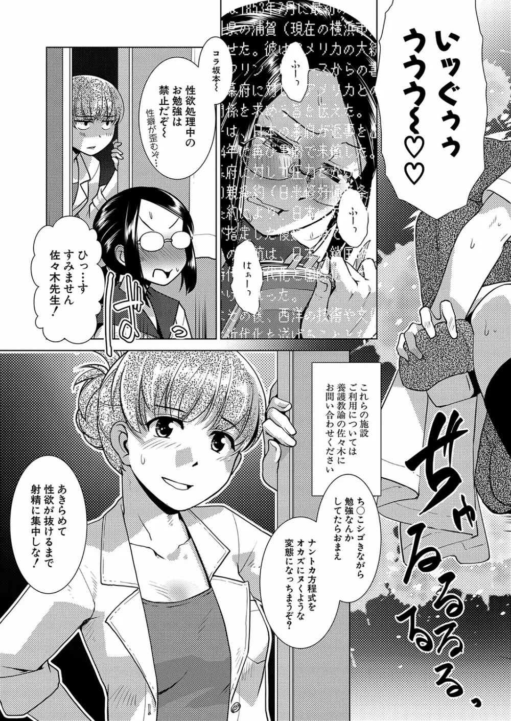 COMIC 夢幻転生 2023年10月号 Page.100