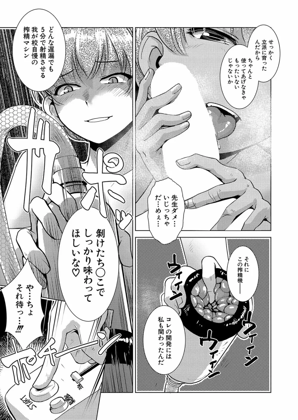 COMIC 夢幻転生 2023年10月号 Page.106