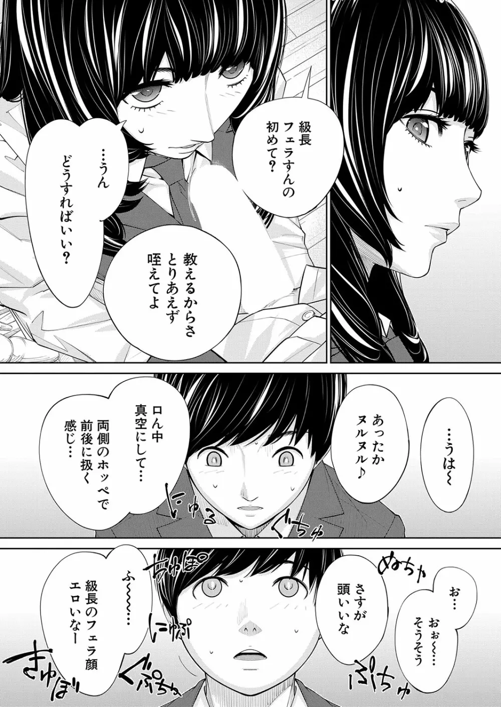 COMIC 夢幻転生 2023年10月号 Page.11