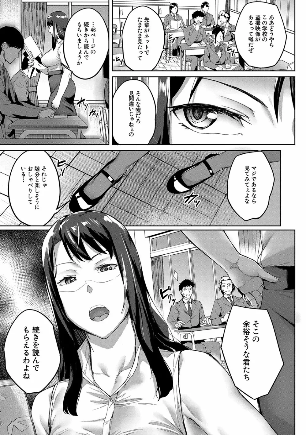COMIC 夢幻転生 2023年10月号 Page.126