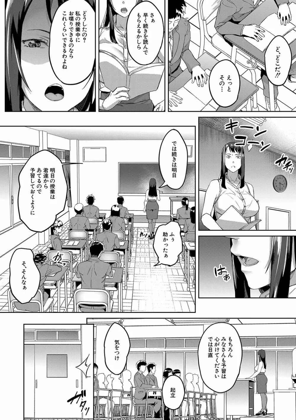 COMIC 夢幻転生 2023年10月号 Page.127