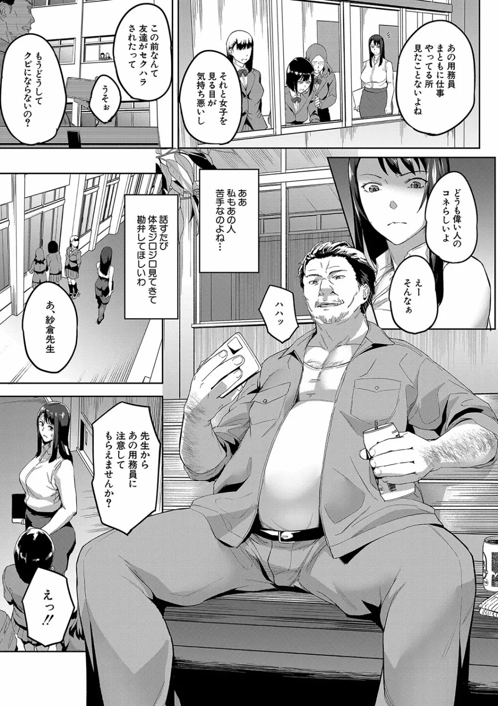 COMIC 夢幻転生 2023年10月号 Page.132