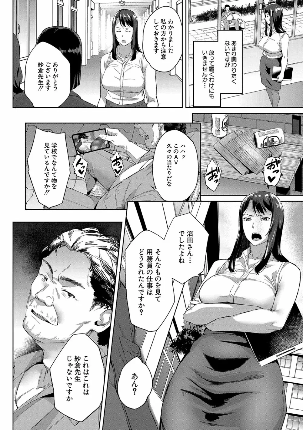 COMIC 夢幻転生 2023年10月号 Page.133