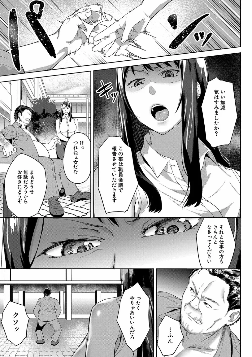 COMIC 夢幻転生 2023年10月号 Page.136