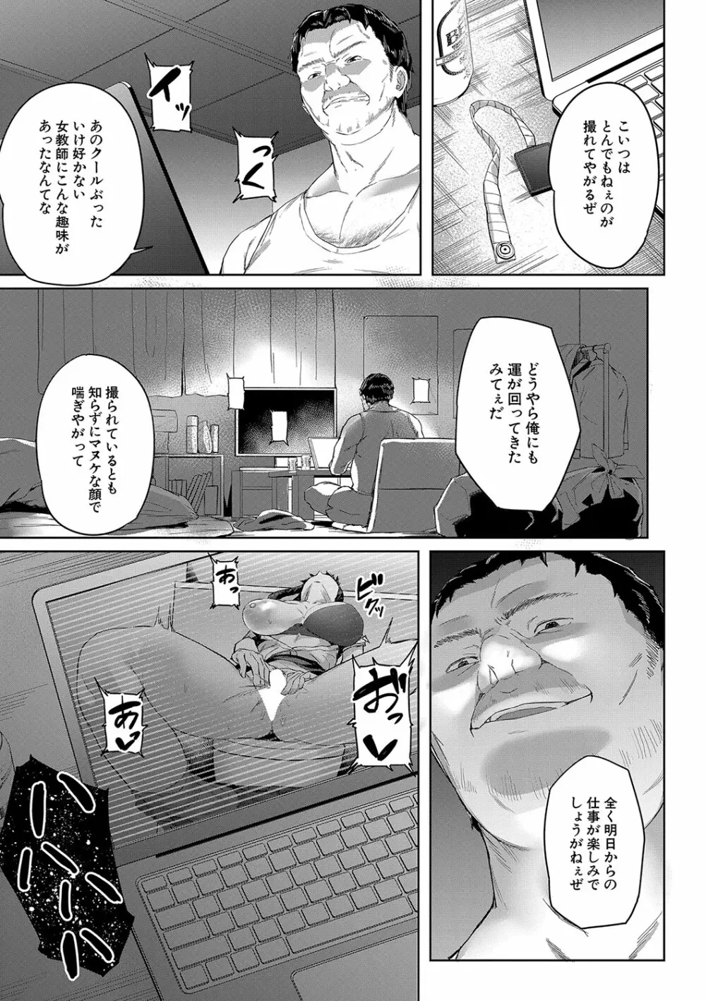 COMIC 夢幻転生 2023年10月号 Page.140