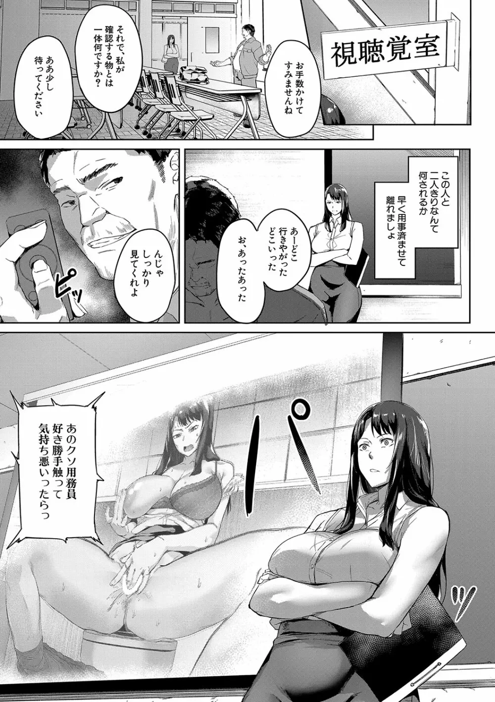 COMIC 夢幻転生 2023年10月号 Page.142