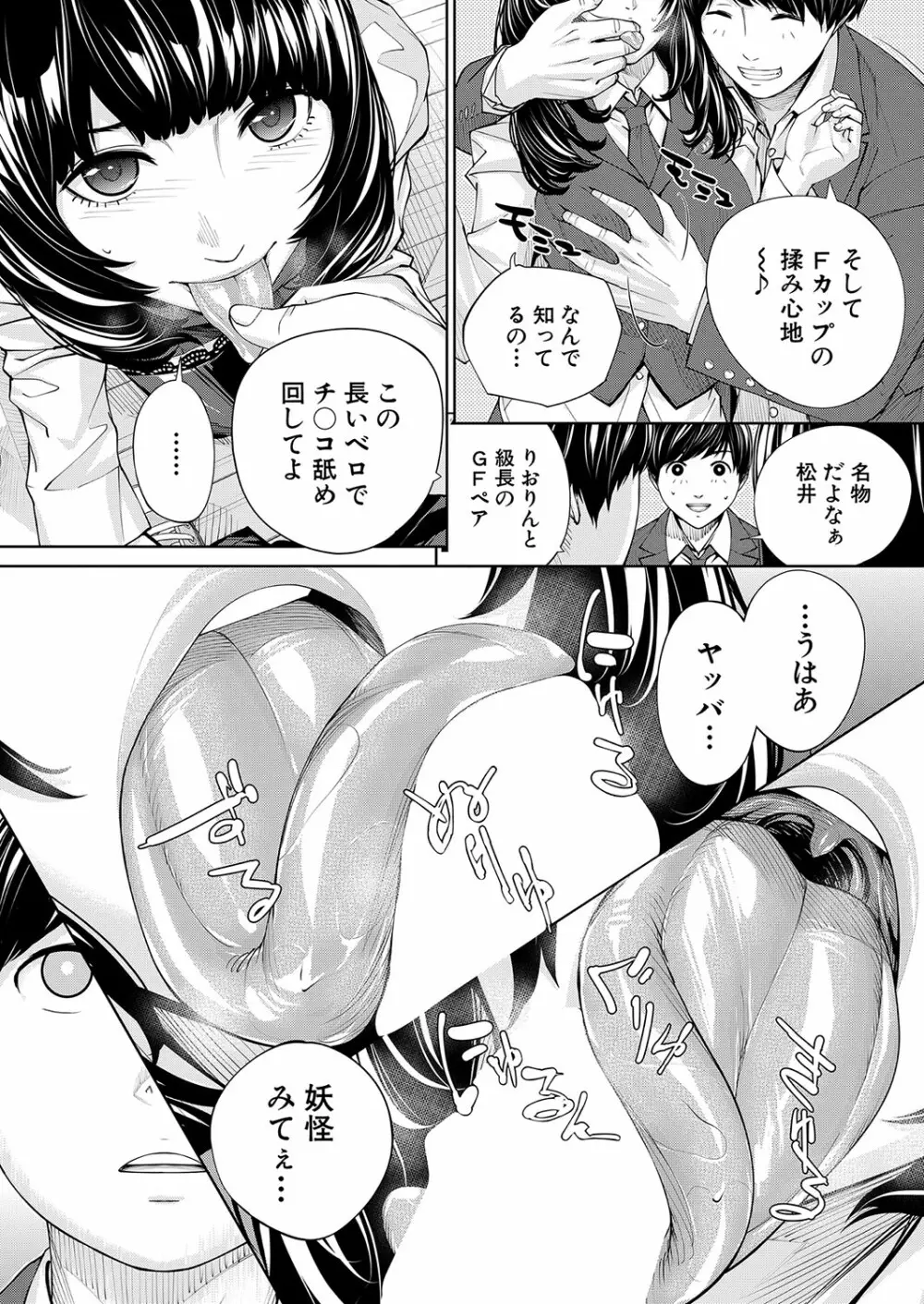 COMIC 夢幻転生 2023年10月号 Page.15