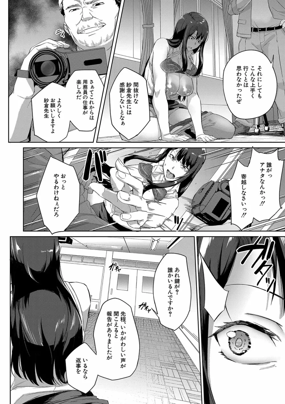 COMIC 夢幻転生 2023年10月号 Page.159
