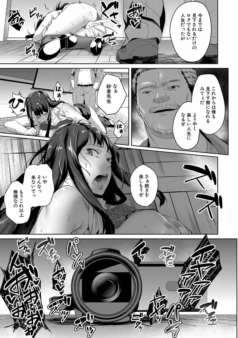 COMIC 夢幻転生 2023年10月号 Page.166
