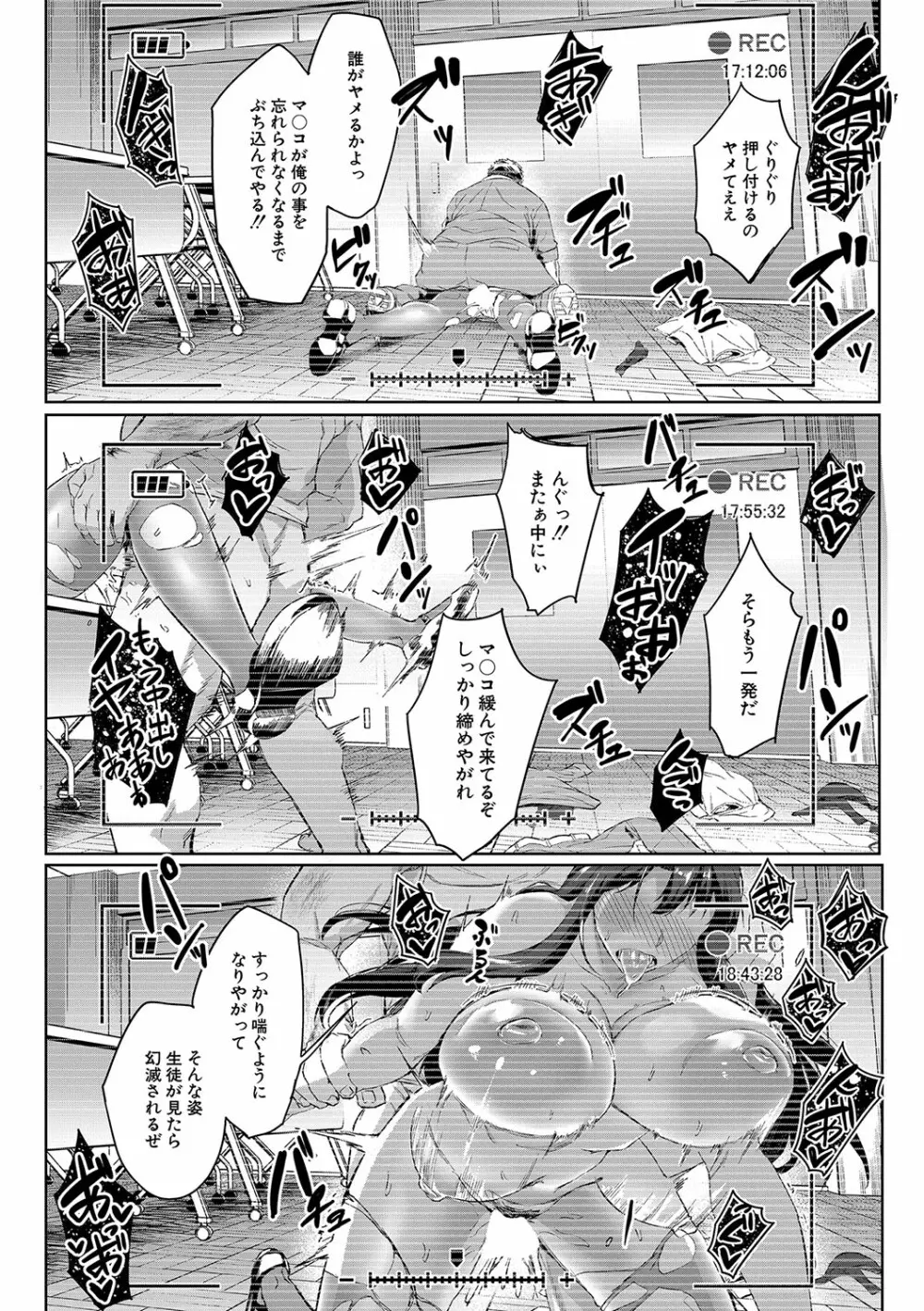 COMIC 夢幻転生 2023年10月号 Page.167