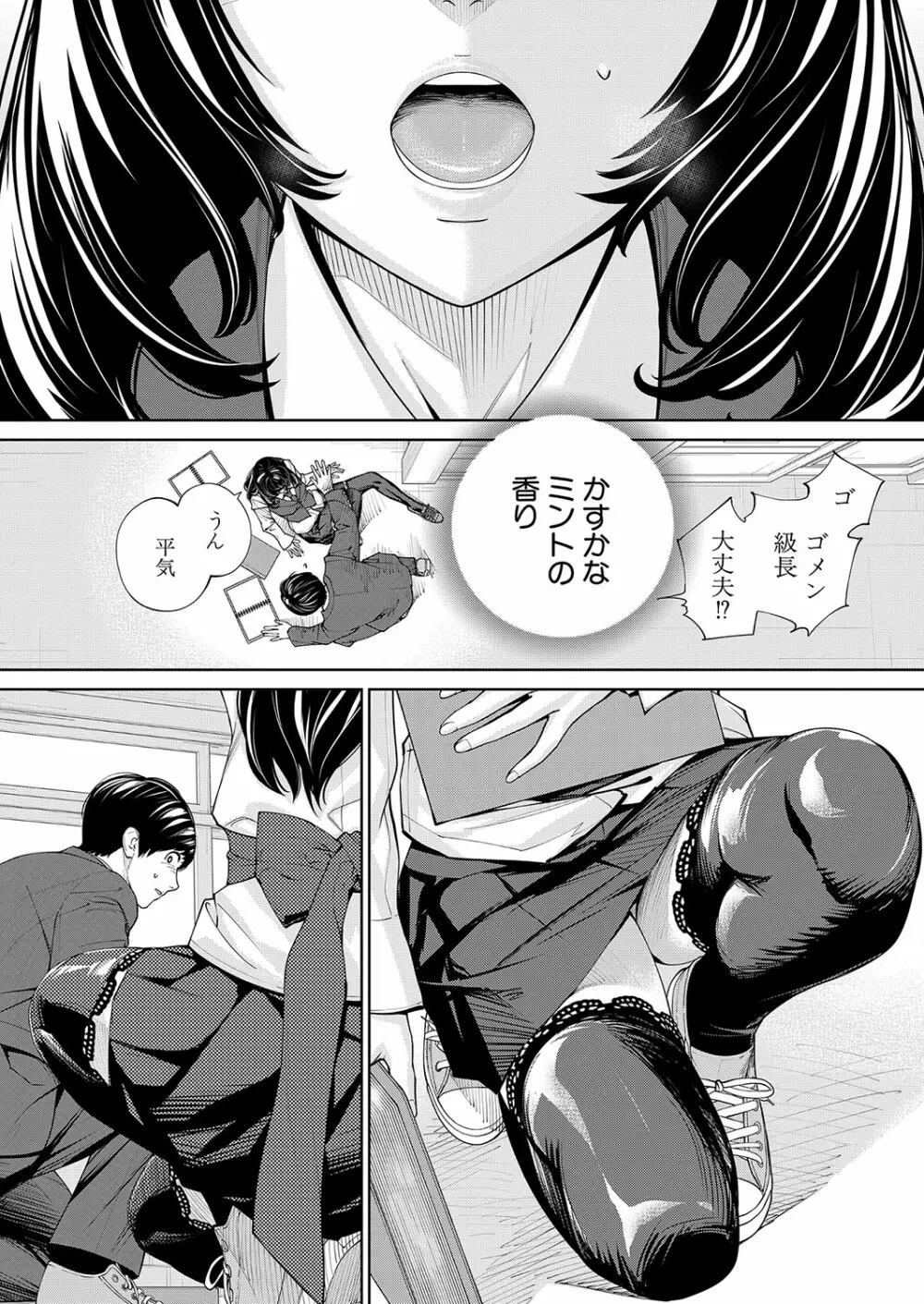 COMIC 夢幻転生 2023年10月号 Page.17