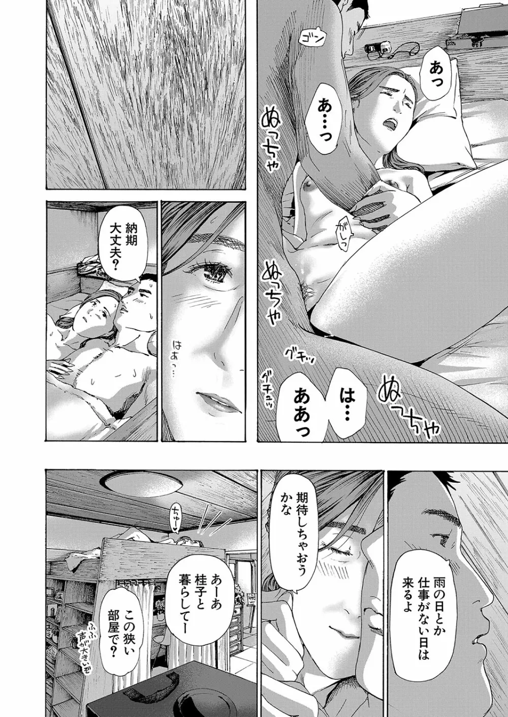 COMIC 夢幻転生 2023年10月号 Page.177