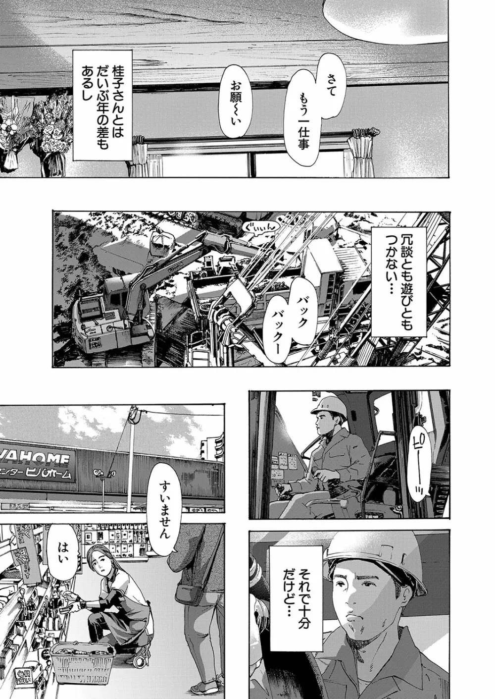COMIC 夢幻転生 2023年10月号 Page.178