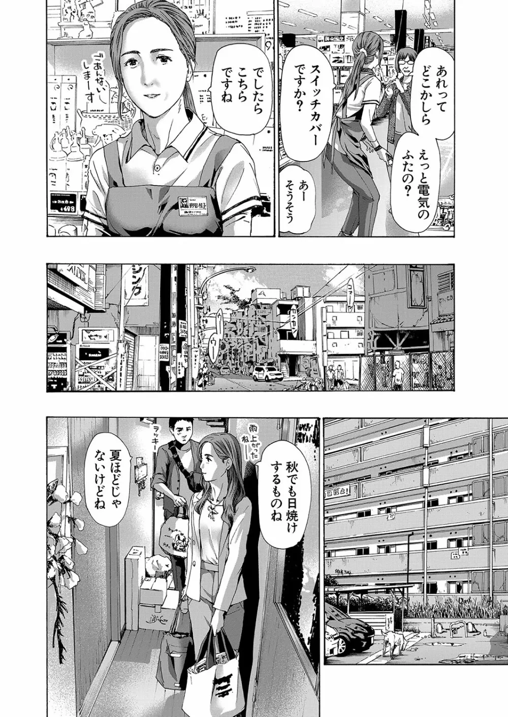 COMIC 夢幻転生 2023年10月号 Page.179