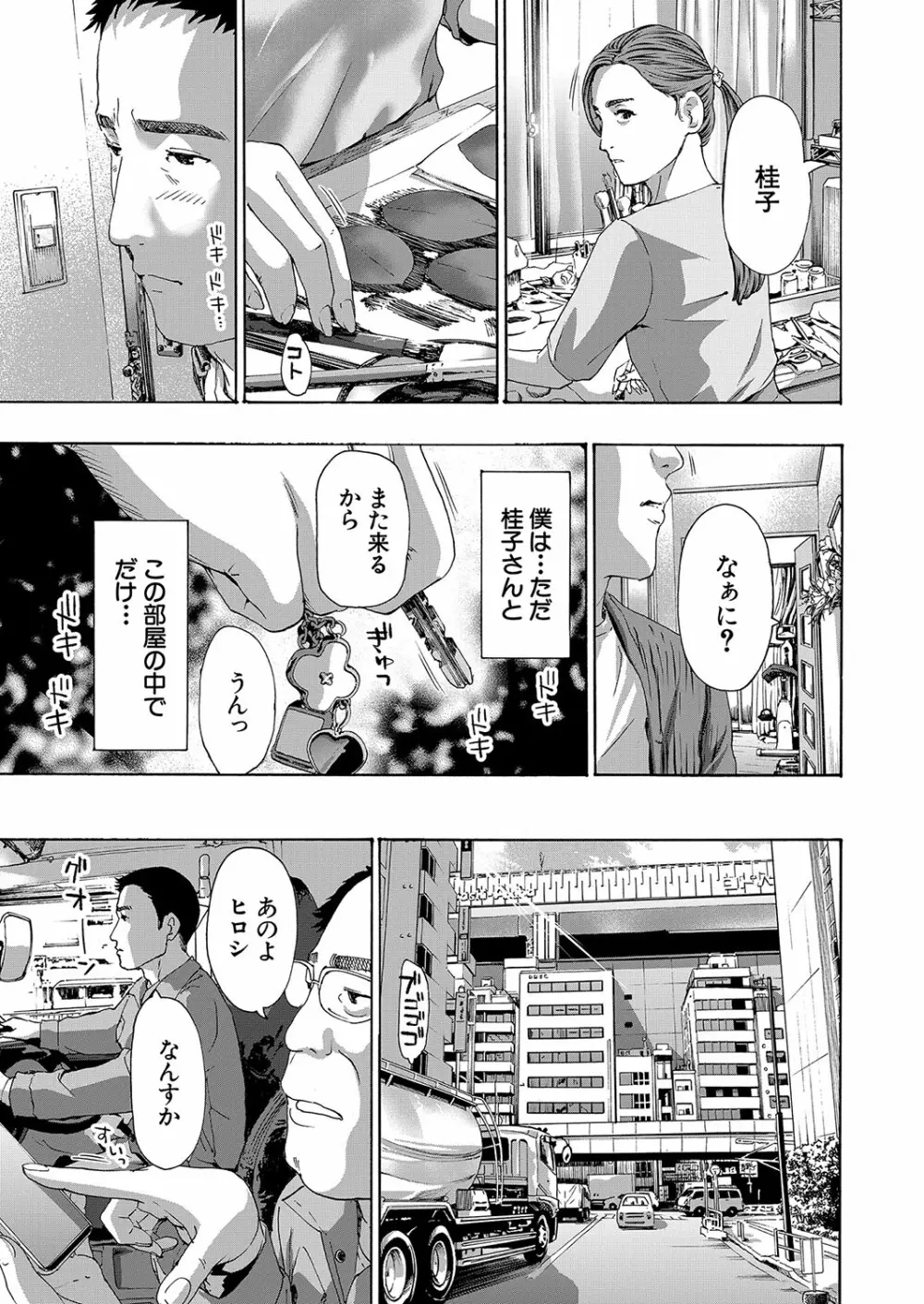 COMIC 夢幻転生 2023年10月号 Page.184
