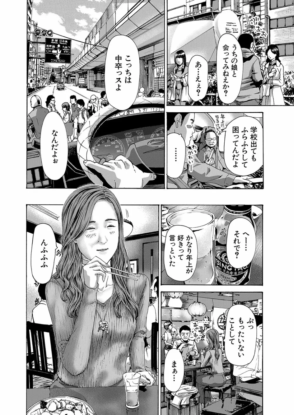COMIC 夢幻転生 2023年10月号 Page.185