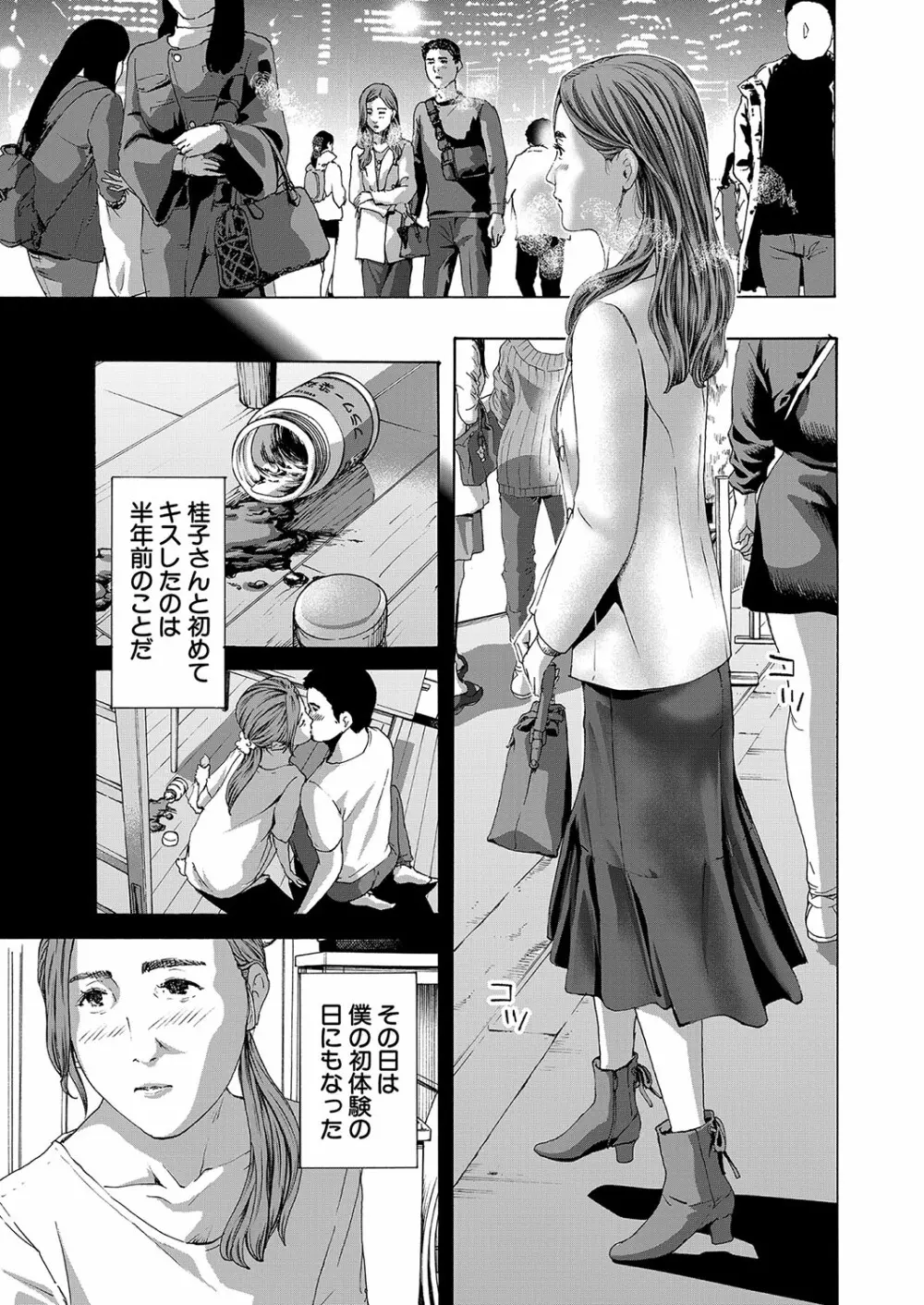COMIC 夢幻転生 2023年10月号 Page.186