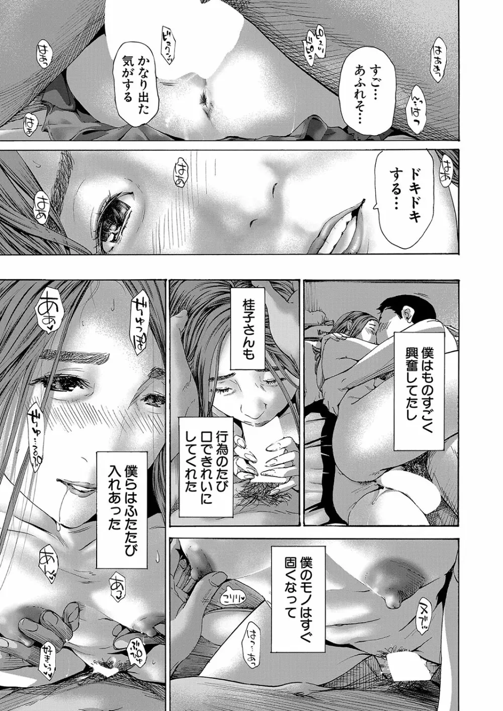 COMIC 夢幻転生 2023年10月号 Page.190