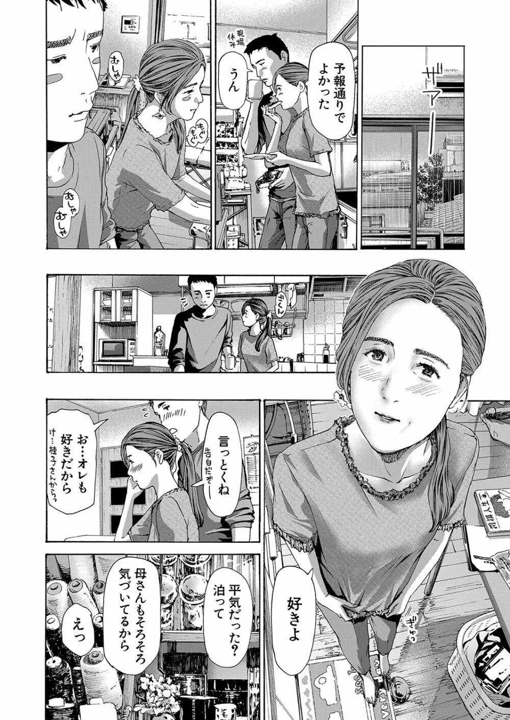 COMIC 夢幻転生 2023年10月号 Page.191