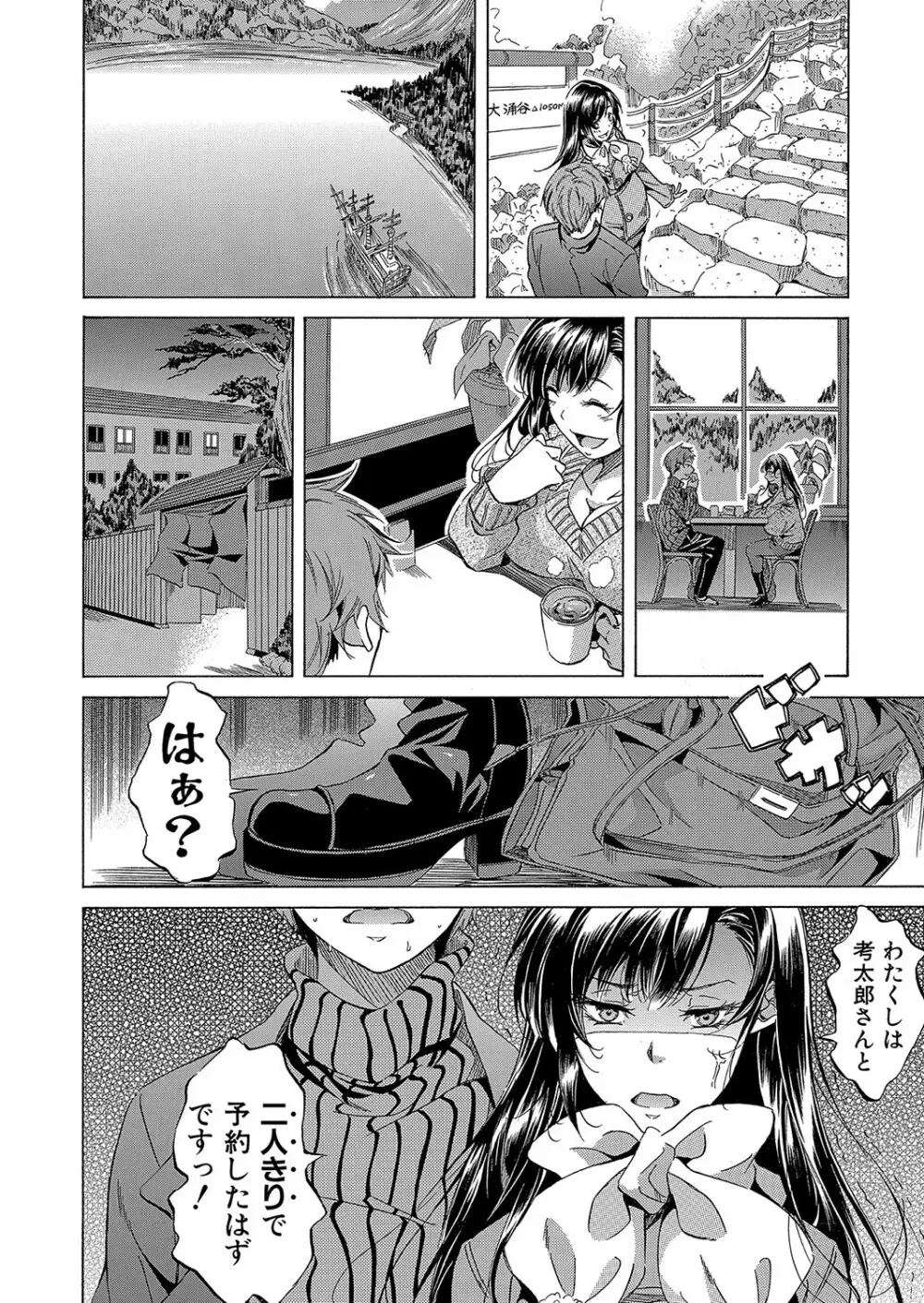 COMIC 夢幻転生 2023年10月号 Page.203