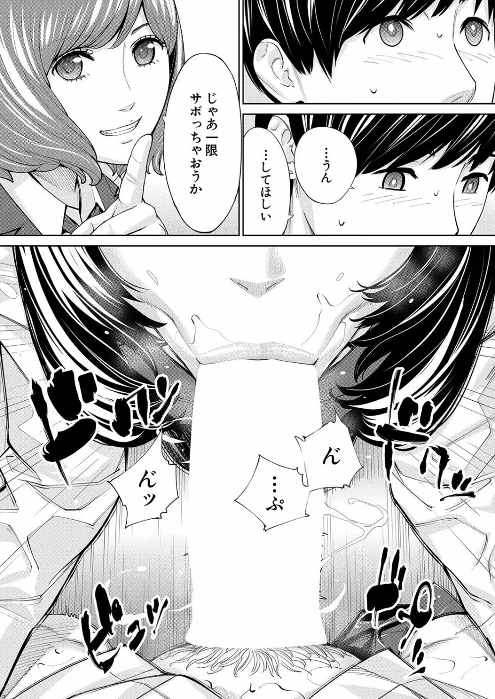 COMIC 夢幻転生 2023年10月号 Page.21