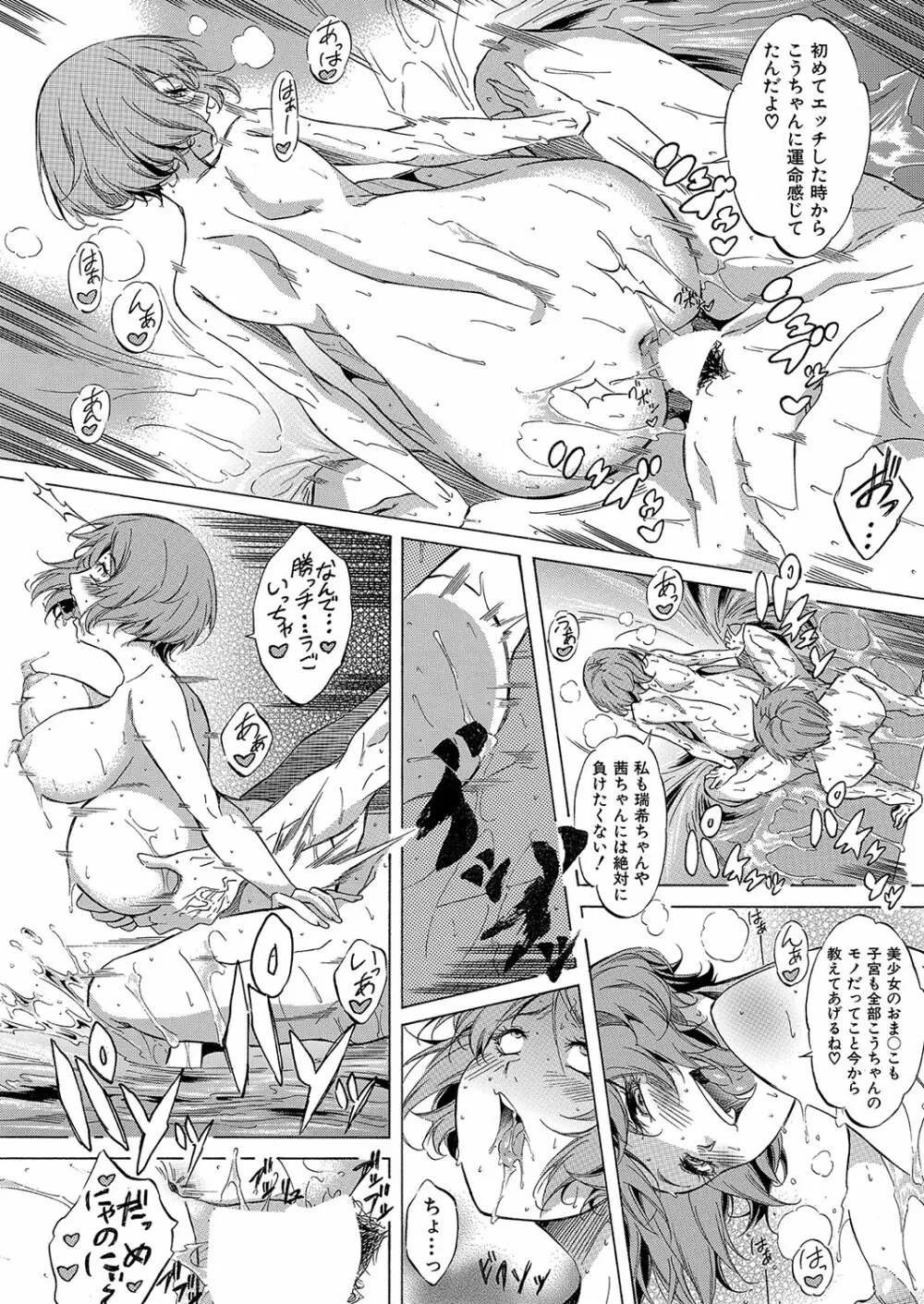 COMIC 夢幻転生 2023年10月号 Page.221