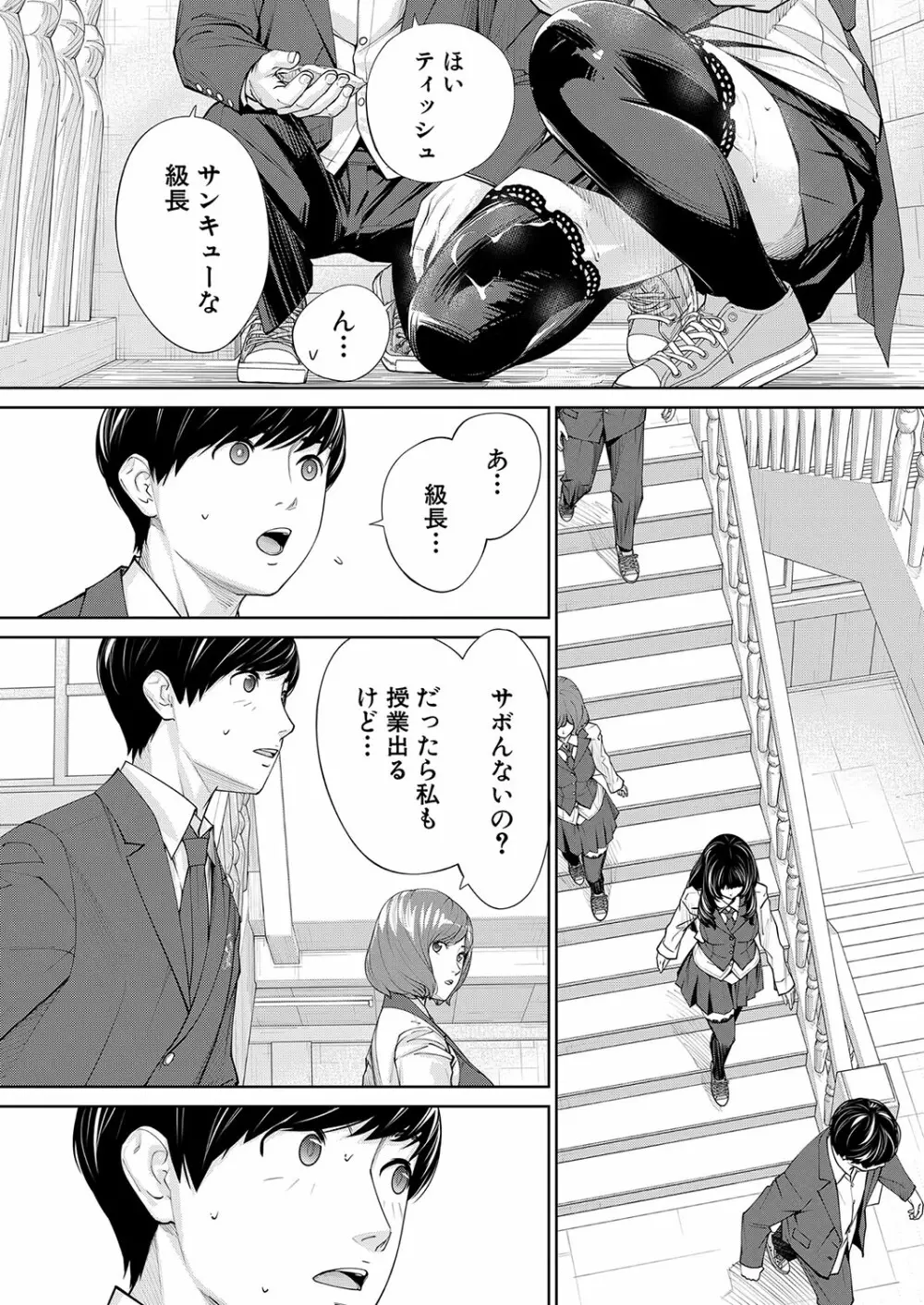 COMIC 夢幻転生 2023年10月号 Page.23
