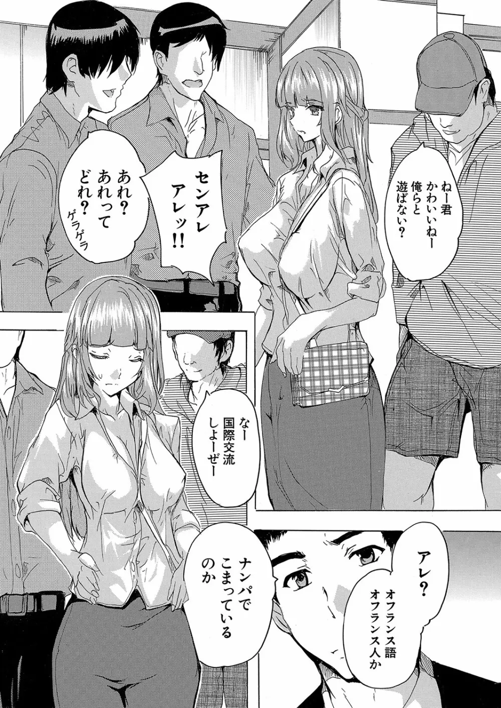 COMIC 夢幻転生 2023年10月号 Page.237