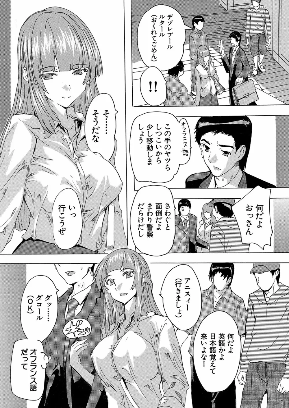 COMIC 夢幻転生 2023年10月号 Page.238