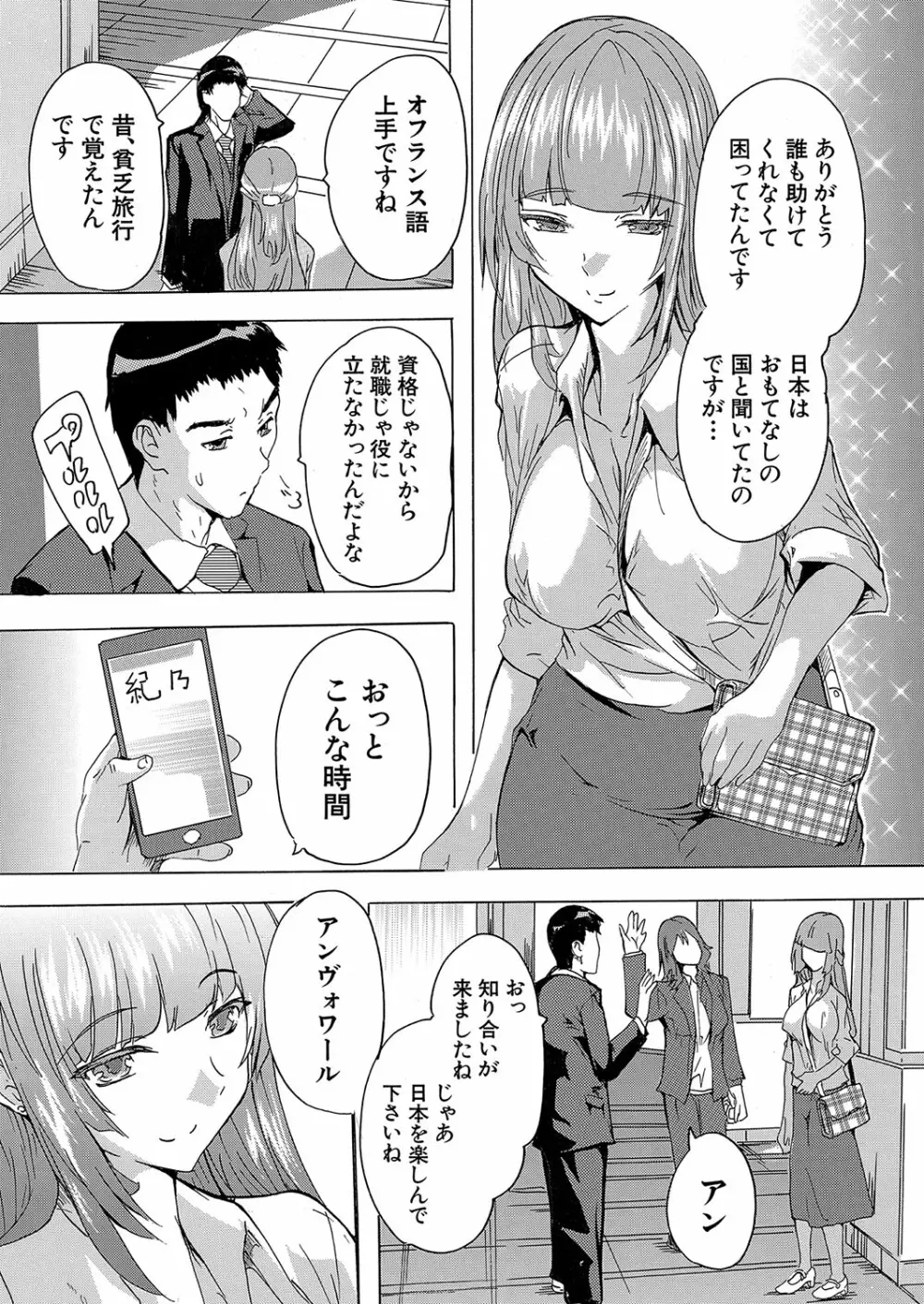 COMIC 夢幻転生 2023年10月号 Page.239