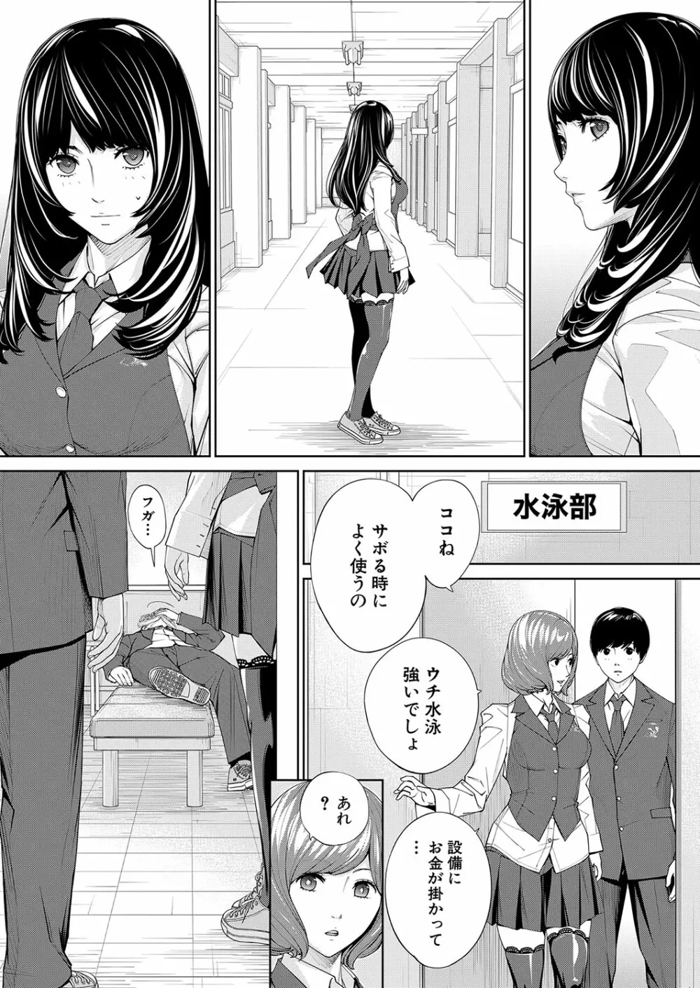 COMIC 夢幻転生 2023年10月号 Page.24