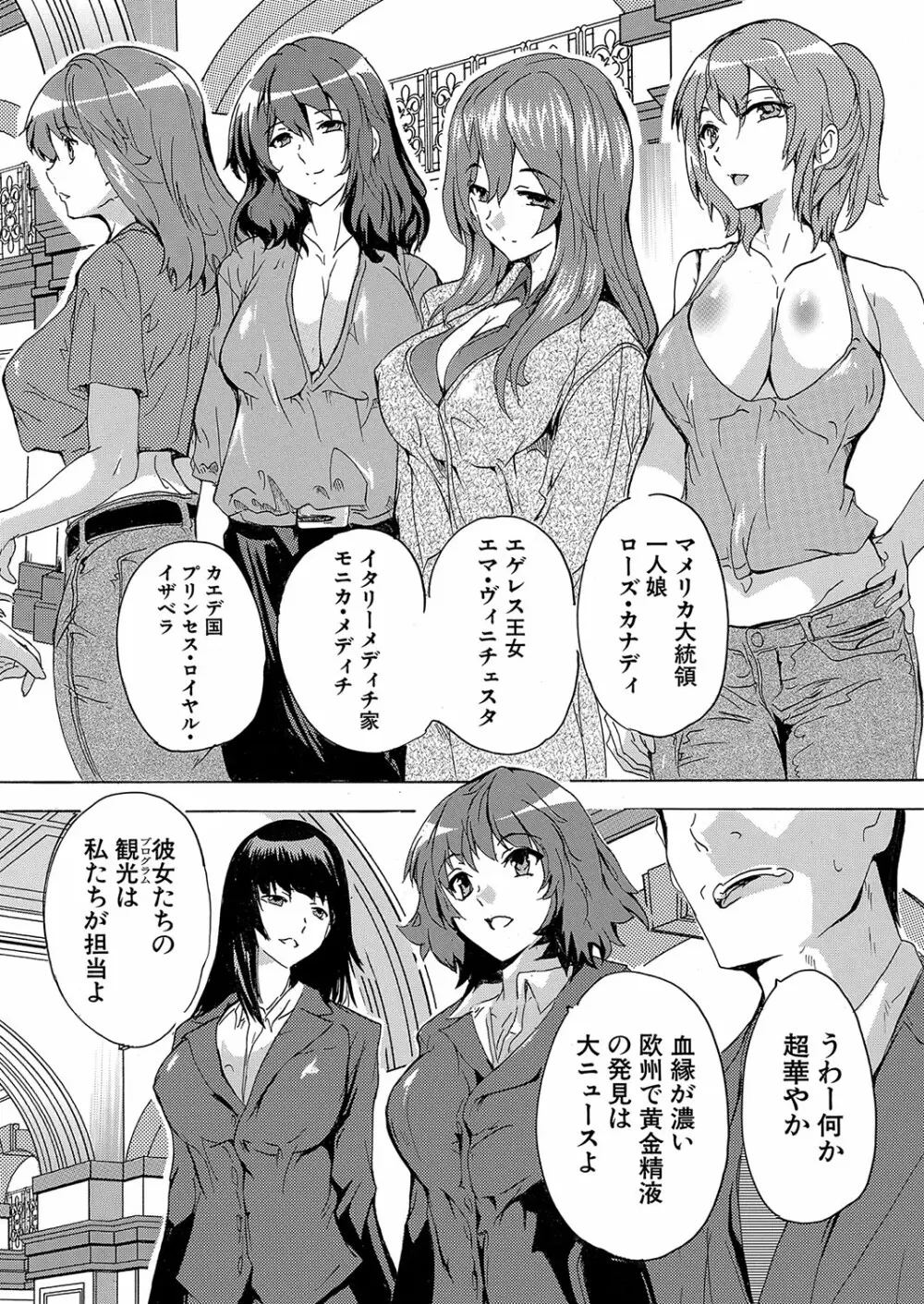 COMIC 夢幻転生 2023年10月号 Page.241