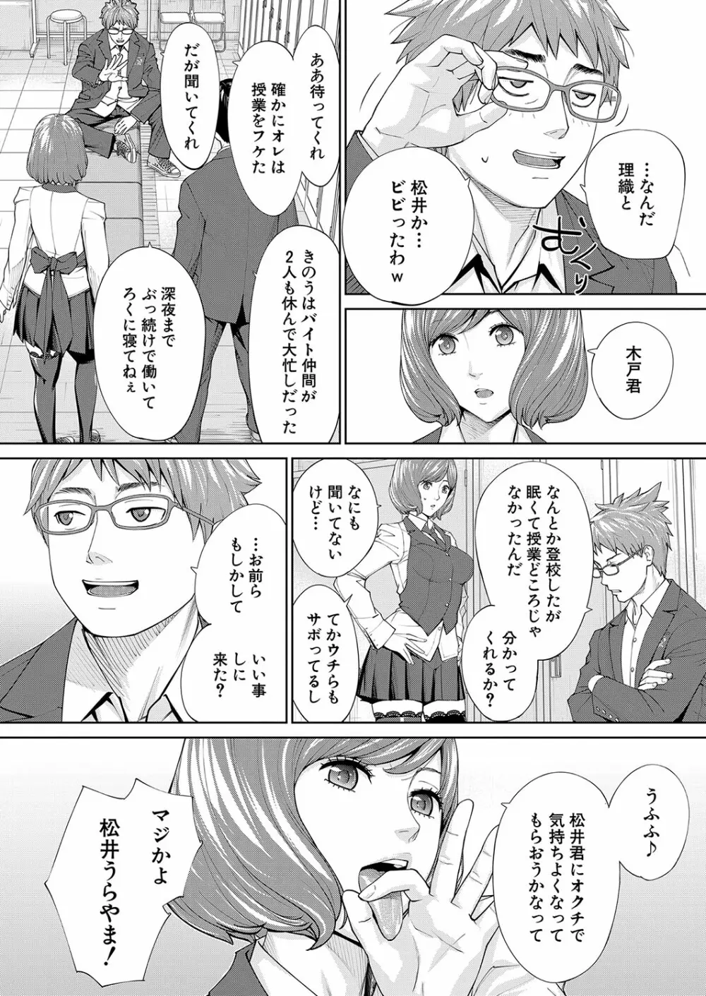 COMIC 夢幻転生 2023年10月号 Page.25