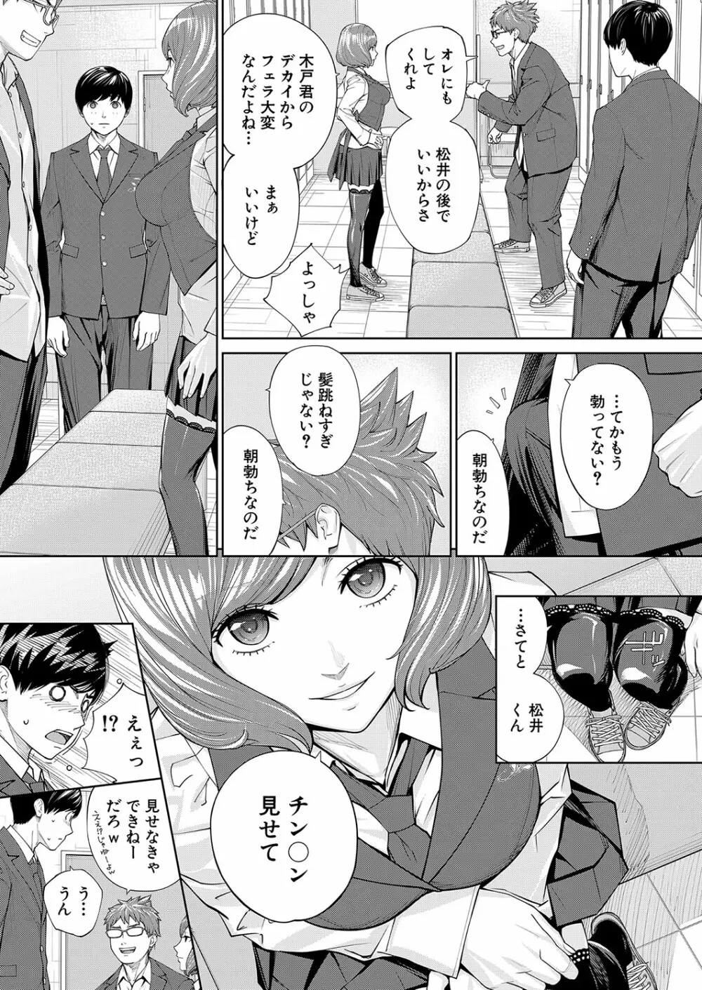 COMIC 夢幻転生 2023年10月号 Page.26