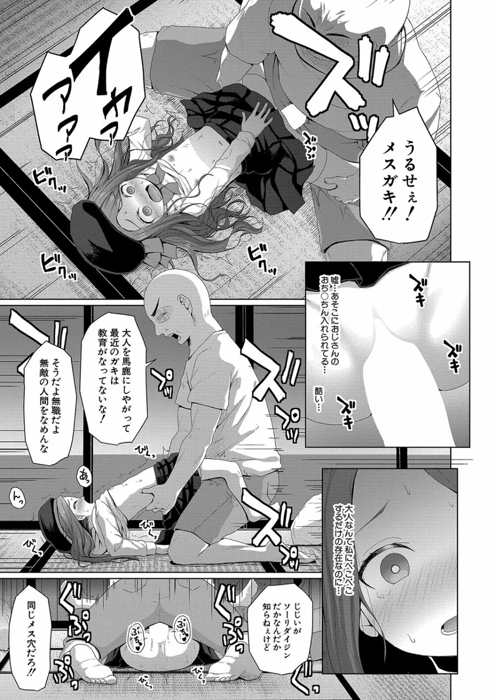 COMIC 夢幻転生 2023年10月号 Page.278