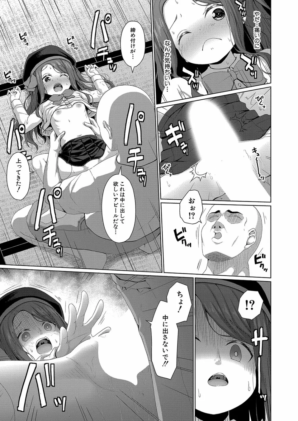 COMIC 夢幻転生 2023年10月号 Page.280