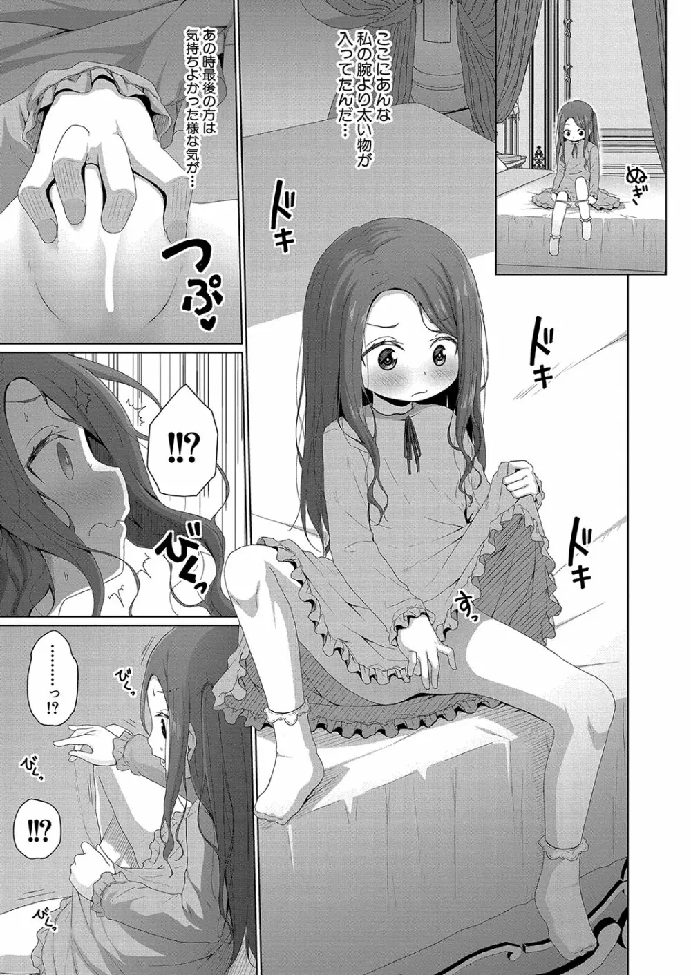 COMIC 夢幻転生 2023年10月号 Page.284