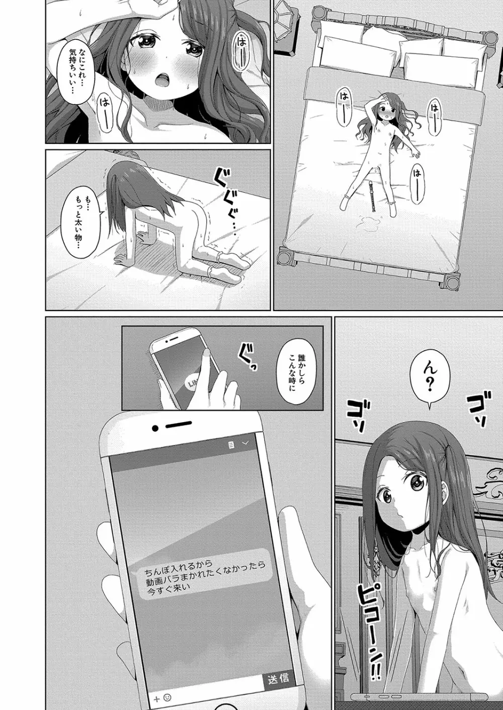COMIC 夢幻転生 2023年10月号 Page.291