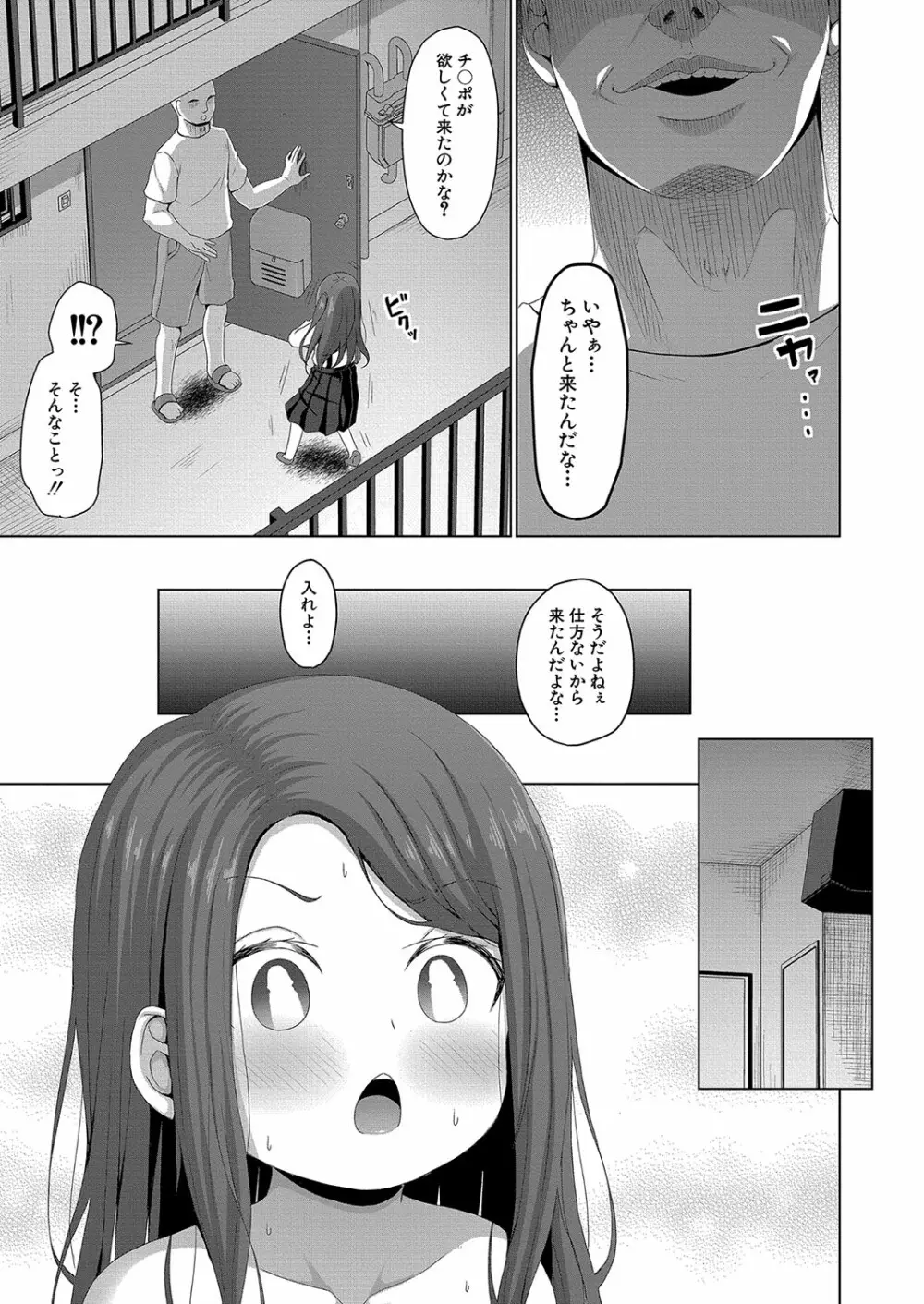 COMIC 夢幻転生 2023年10月号 Page.294