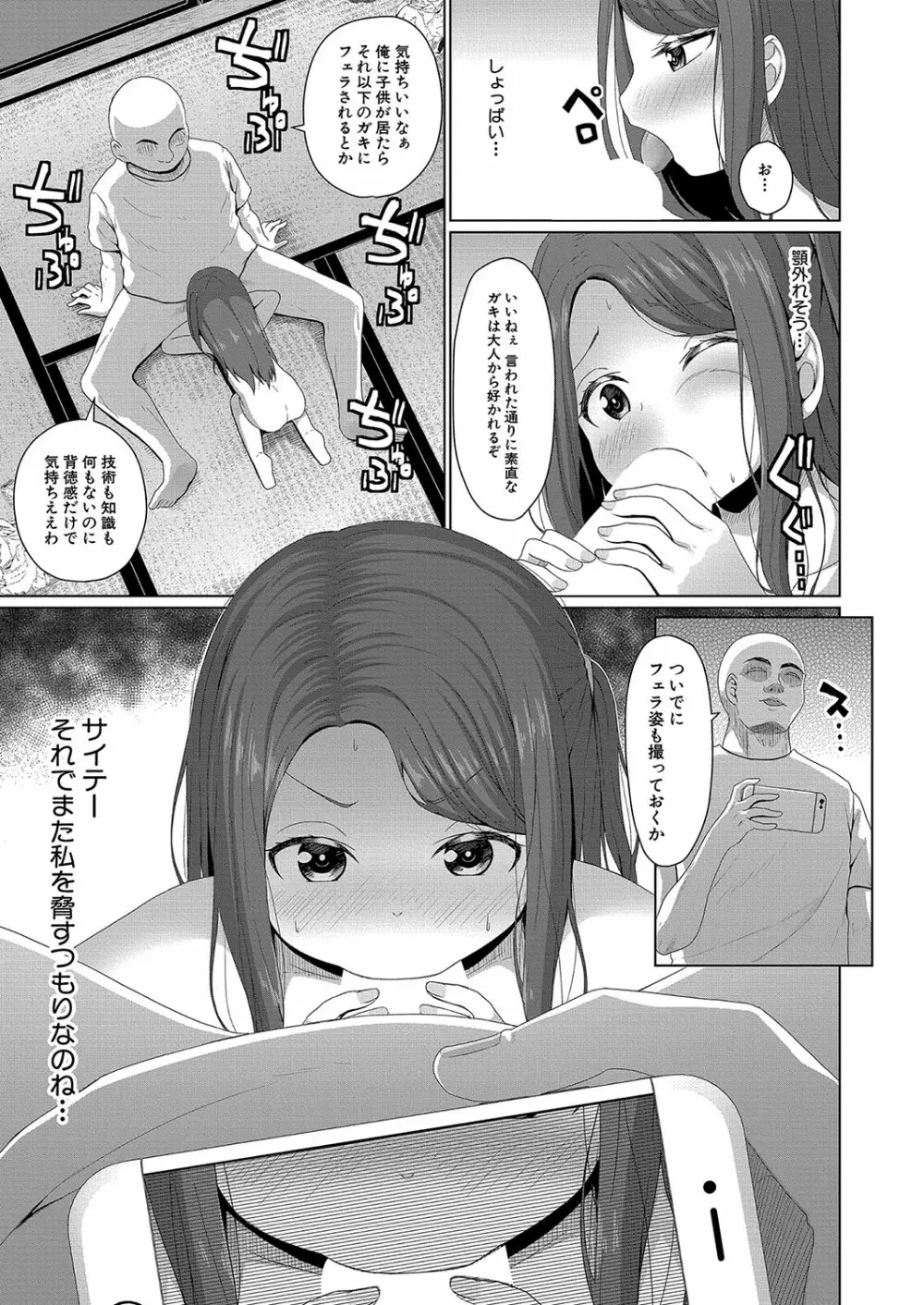 COMIC 夢幻転生 2023年10月号 Page.296