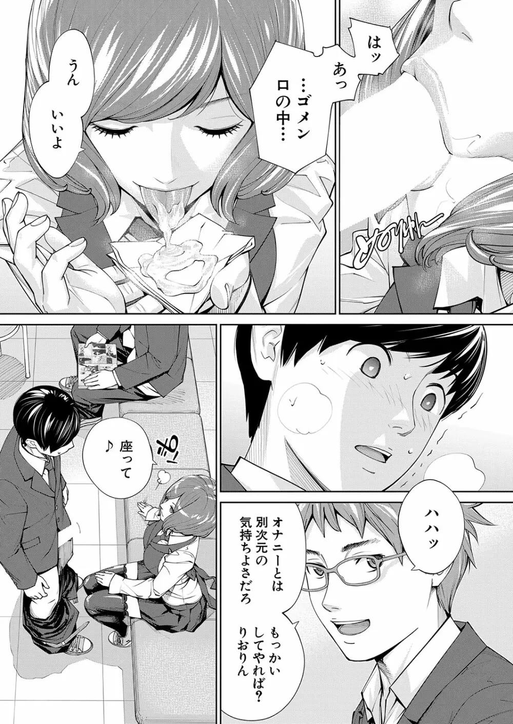 COMIC 夢幻転生 2023年10月号 Page.30